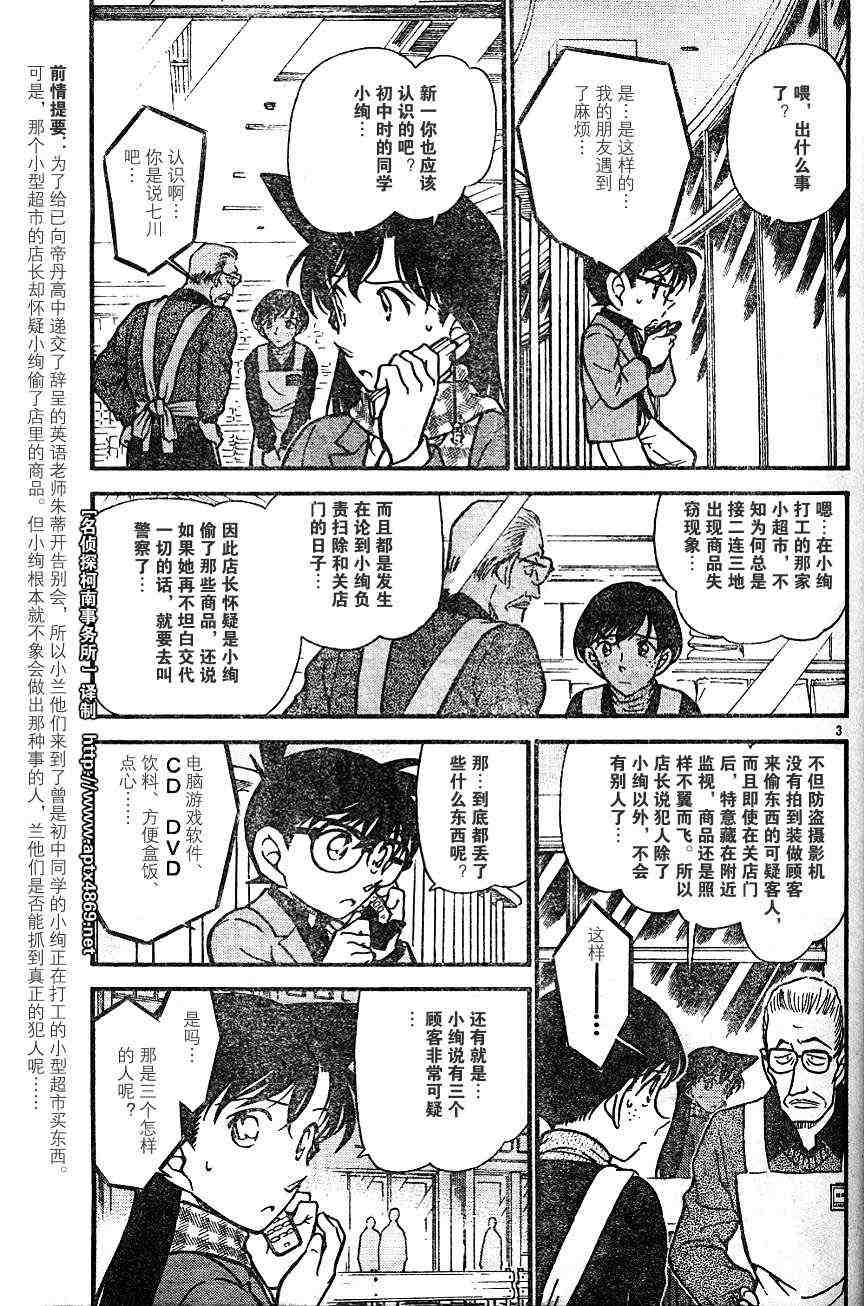 名侦探柯南韩漫全集-第42卷无删减无遮挡章节图片 