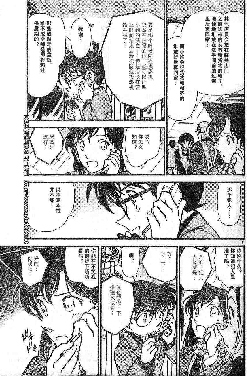 名侦探柯南韩漫全集-第42卷无删减无遮挡章节图片 