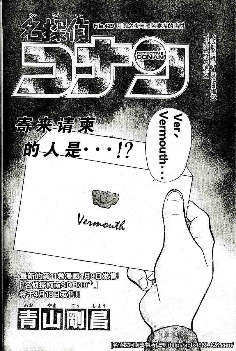 名侦探柯南韩漫全集-第42卷无删减无遮挡章节图片 