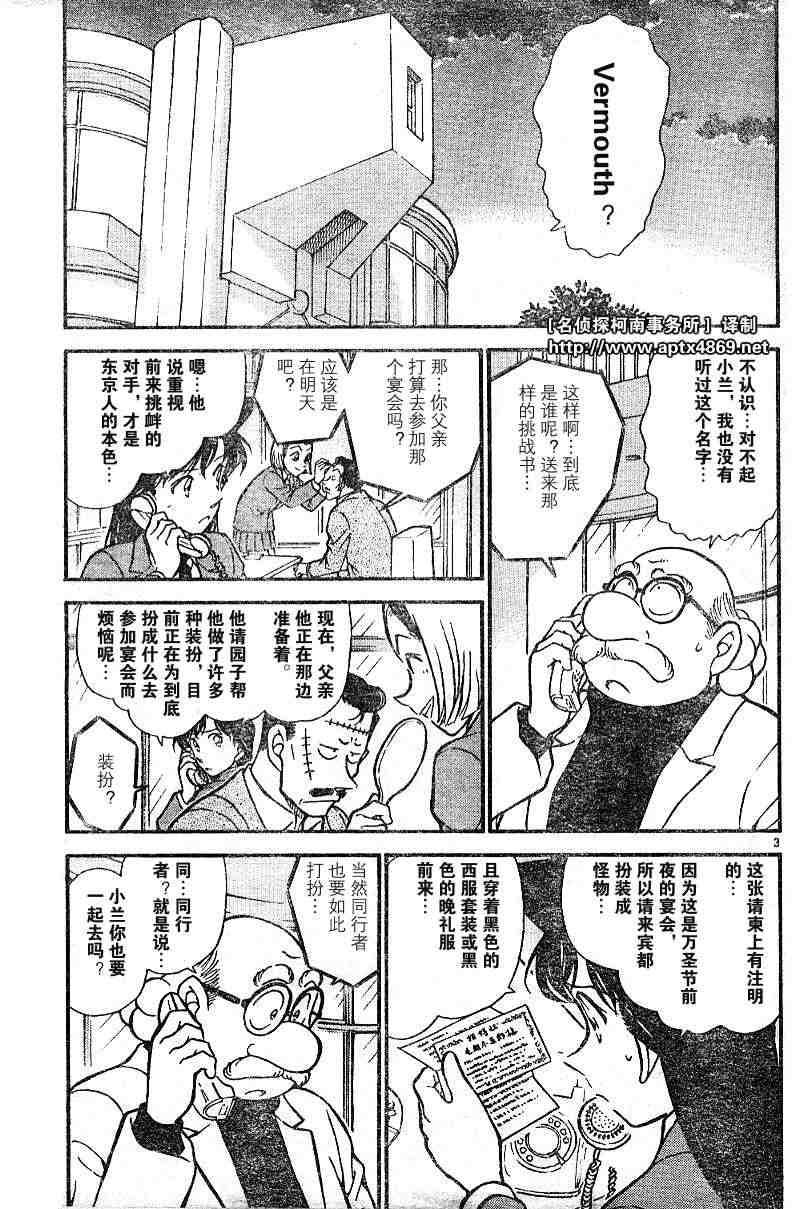 名侦探柯南韩漫全集-第42卷无删减无遮挡章节图片 