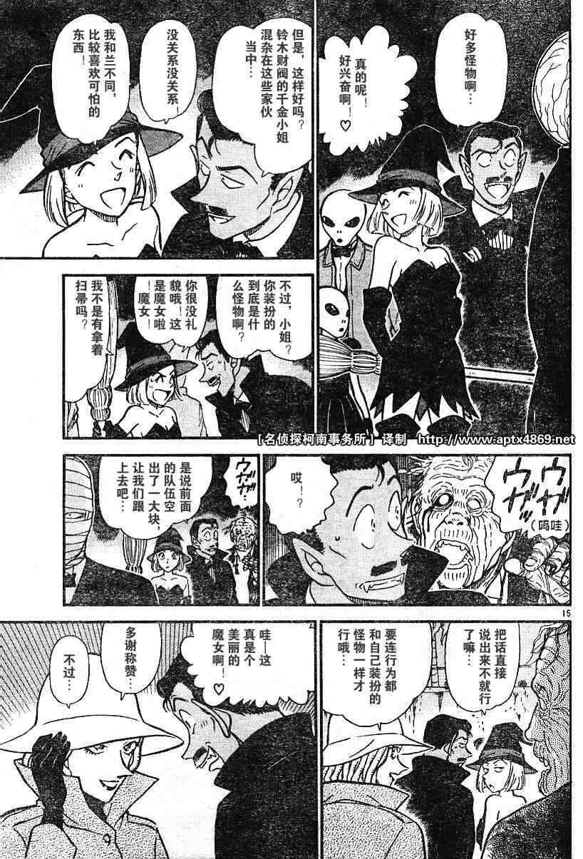 名侦探柯南韩漫全集-第42卷无删减无遮挡章节图片 