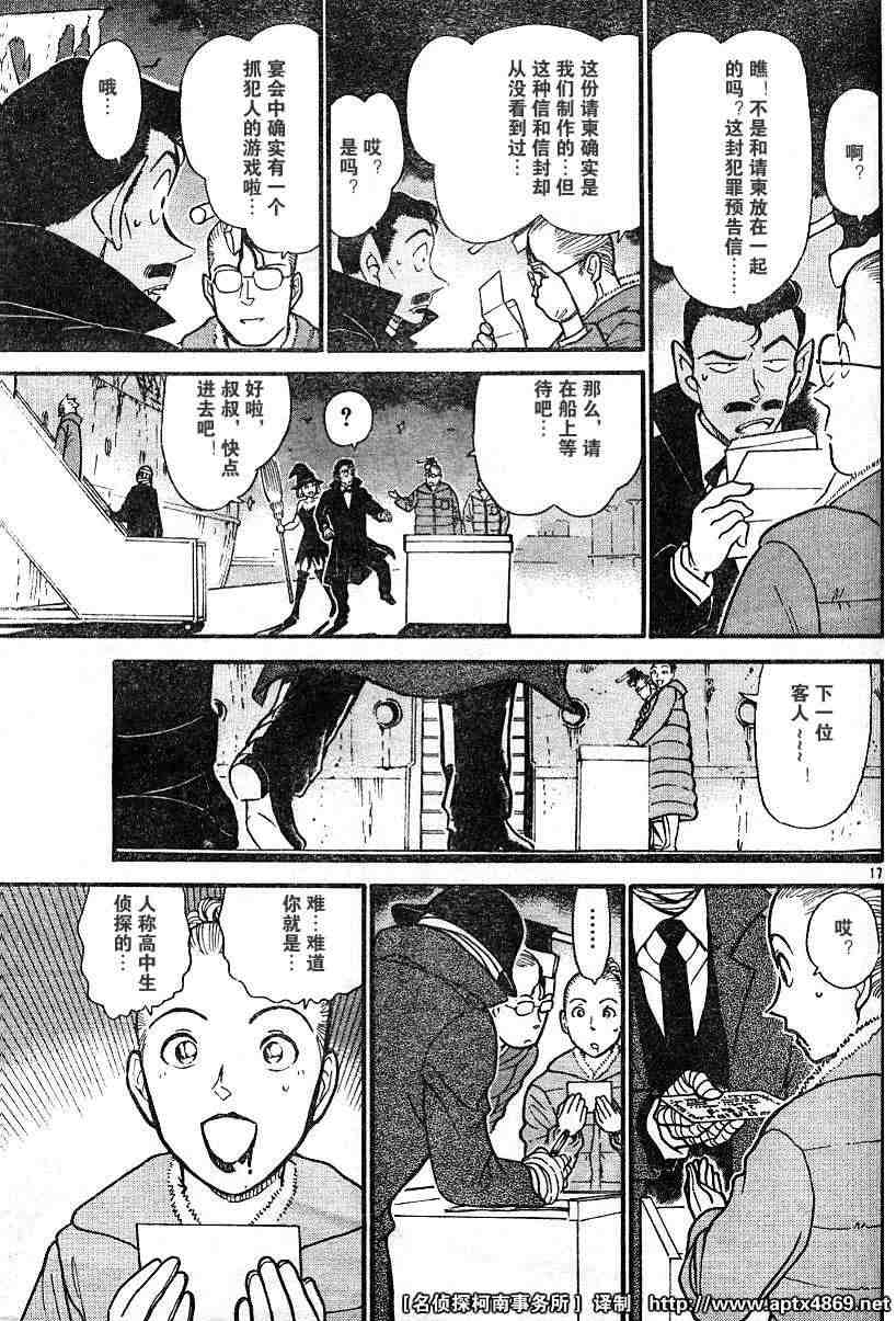 名侦探柯南韩漫全集-第42卷无删减无遮挡章节图片 
