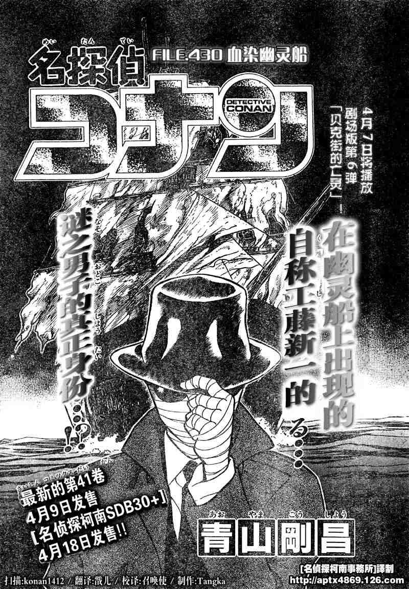 名侦探柯南韩漫全集-第42卷无删减无遮挡章节图片 