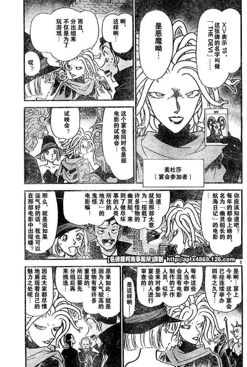 名侦探柯南韩漫全集-第42卷无删减无遮挡章节图片 