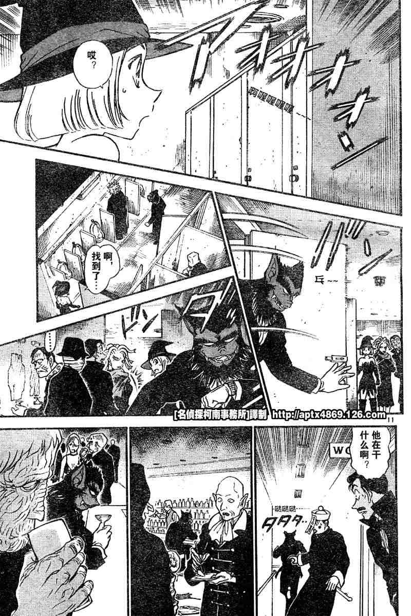名侦探柯南韩漫全集-第42卷无删减无遮挡章节图片 