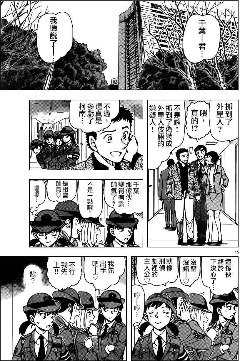 名侦探柯南韩漫全集-第944话无删减无遮挡章节图片 