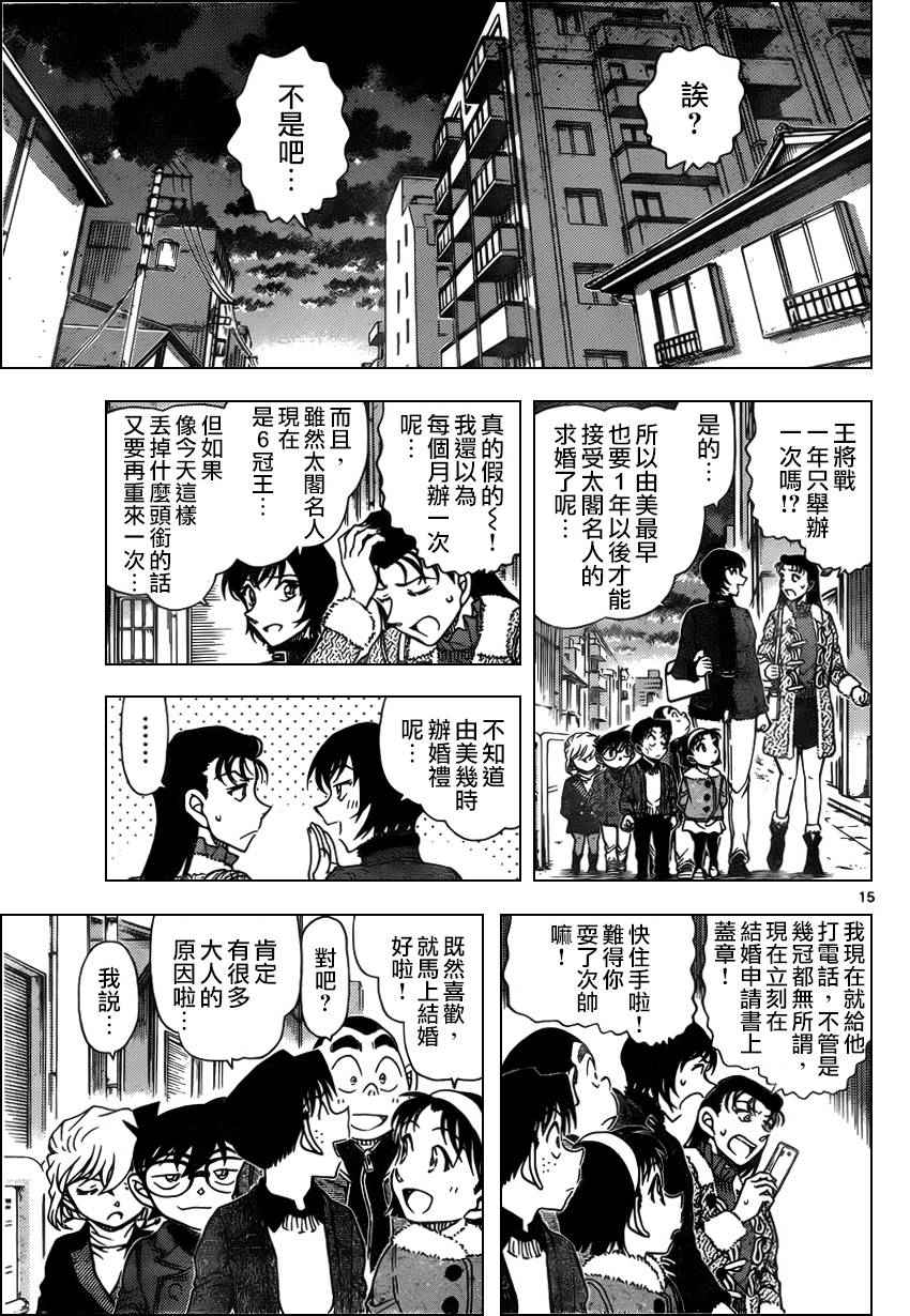名侦探柯南韩漫全集-第947话无删减无遮挡章节图片 