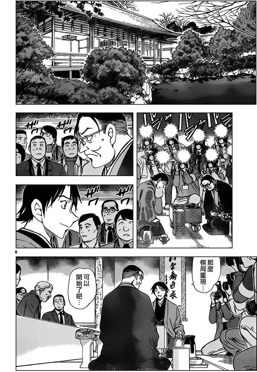名侦探柯南韩漫全集-第947话无删减无遮挡章节图片 