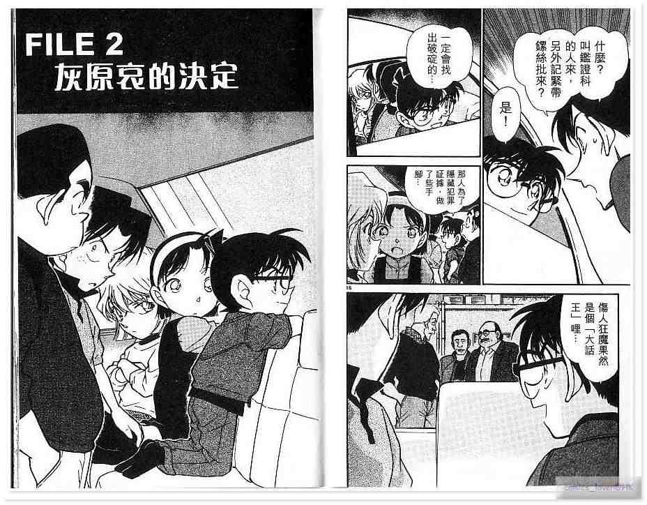 名侦探柯南韩漫全集-第43卷无删减无遮挡章节图片 