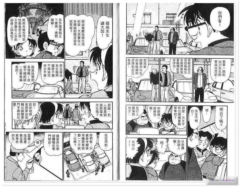 名侦探柯南韩漫全集-第43卷无删减无遮挡章节图片 