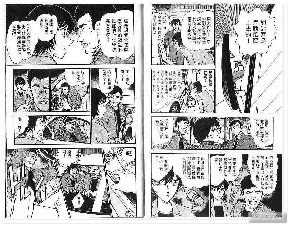 名侦探柯南韩漫全集-第43卷无删减无遮挡章节图片 