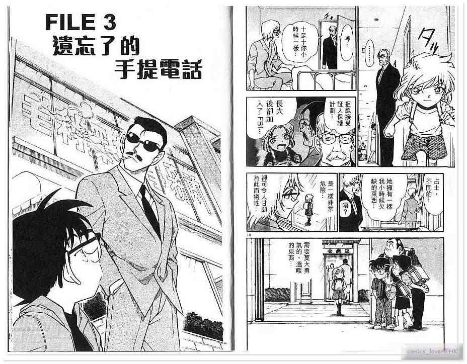 名侦探柯南韩漫全集-第43卷无删减无遮挡章节图片 