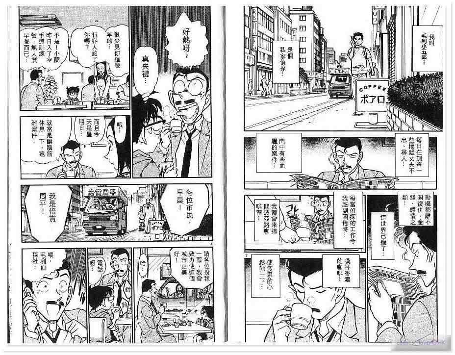 名侦探柯南韩漫全集-第43卷无删减无遮挡章节图片 
