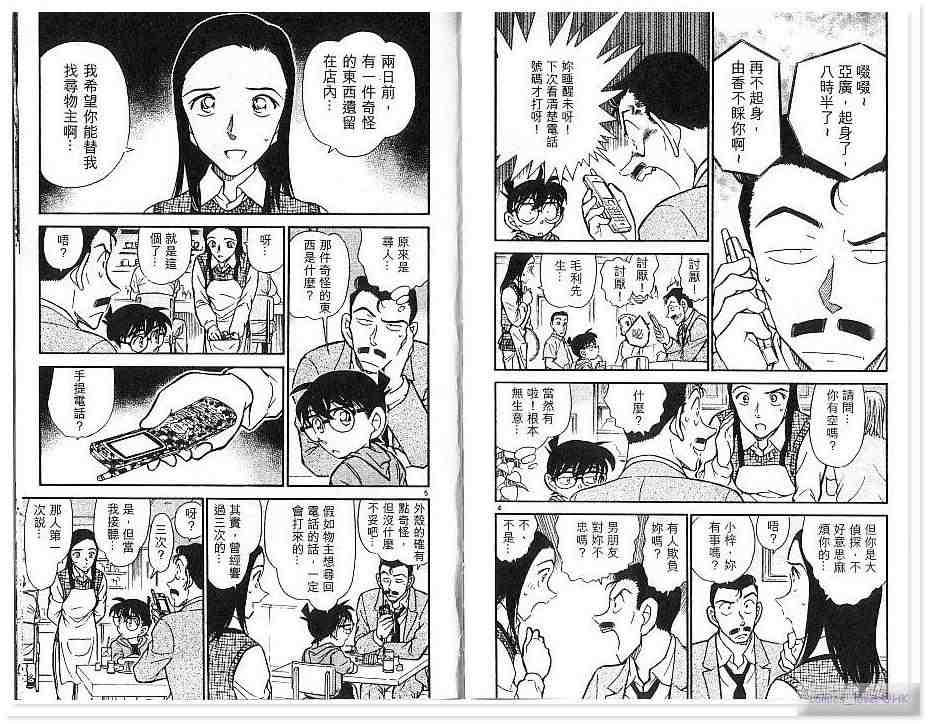 名侦探柯南韩漫全集-第43卷无删减无遮挡章节图片 