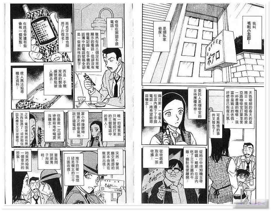 名侦探柯南韩漫全集-第43卷无删减无遮挡章节图片 
