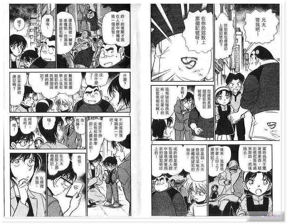 名侦探柯南韩漫全集-第43卷无删减无遮挡章节图片 