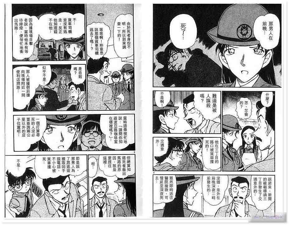 名侦探柯南韩漫全集-第43卷无删减无遮挡章节图片 
