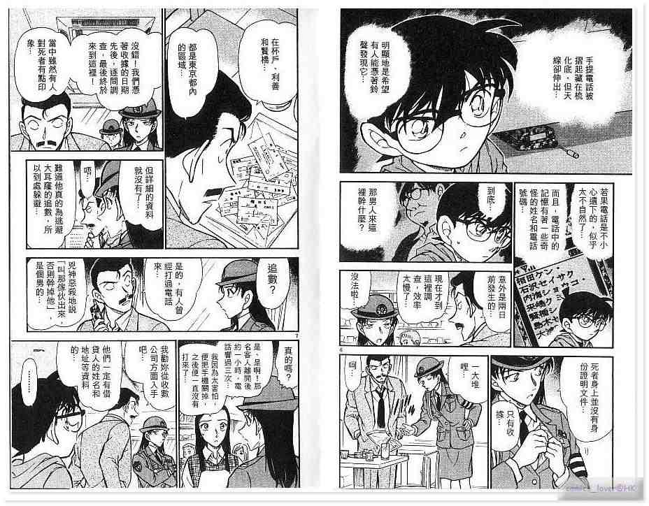 名侦探柯南韩漫全集-第43卷无删减无遮挡章节图片 