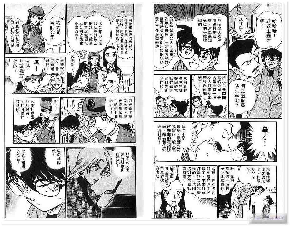 名侦探柯南韩漫全集-第43卷无删减无遮挡章节图片 