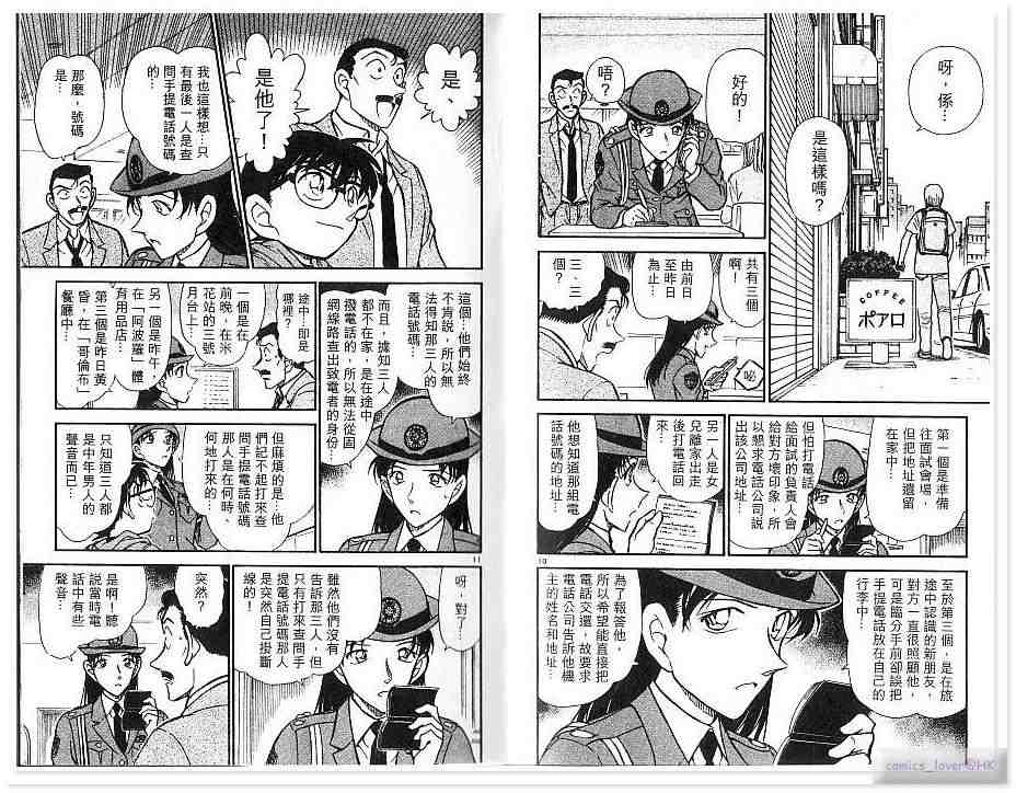 名侦探柯南韩漫全集-第43卷无删减无遮挡章节图片 