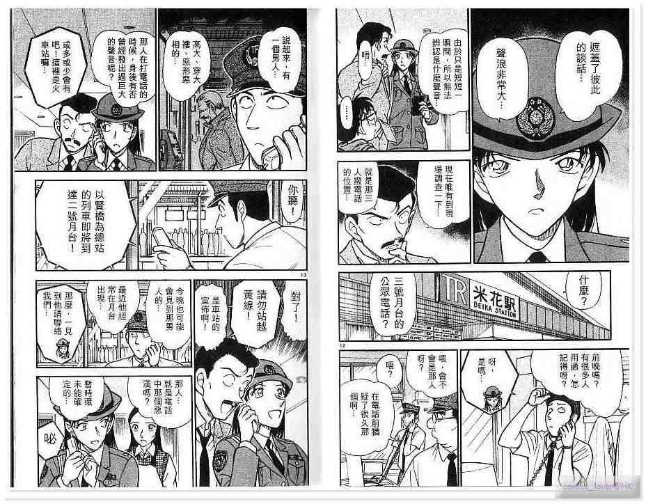 名侦探柯南韩漫全集-第43卷无删减无遮挡章节图片 