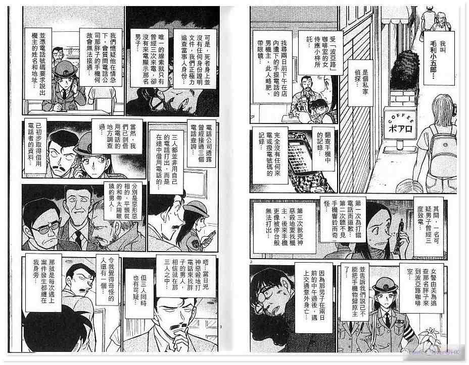 名侦探柯南韩漫全集-第43卷无删减无遮挡章节图片 