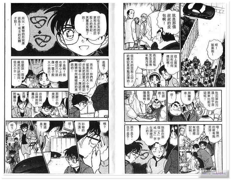 名侦探柯南韩漫全集-第43卷无删减无遮挡章节图片 