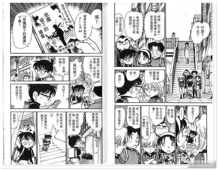 名侦探柯南韩漫全集-第43卷无删减无遮挡章节图片 