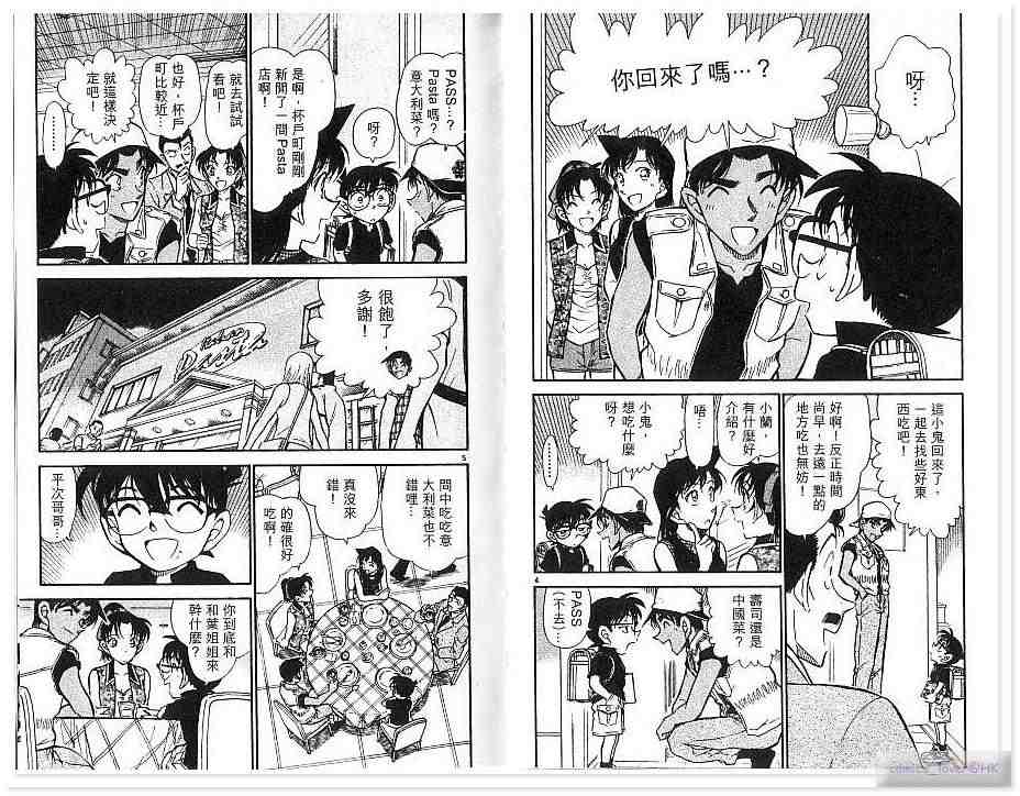 名侦探柯南韩漫全集-第43卷无删减无遮挡章节图片 