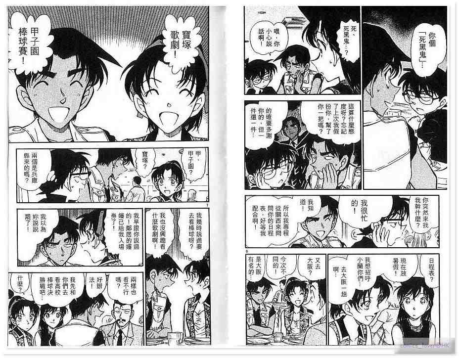 名侦探柯南韩漫全集-第43卷无删减无遮挡章节图片 