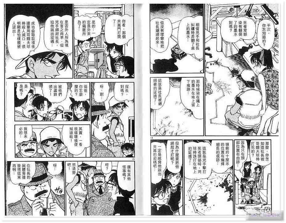 名侦探柯南韩漫全集-第43卷无删减无遮挡章节图片 