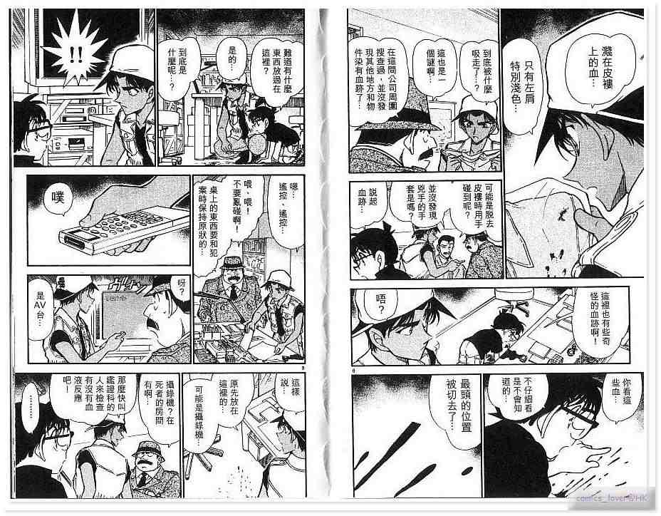 名侦探柯南韩漫全集-第43卷无删减无遮挡章节图片 