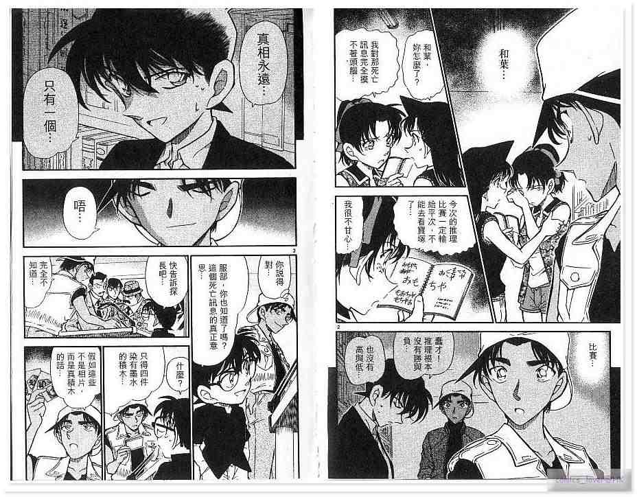 名侦探柯南韩漫全集-第43卷无删减无遮挡章节图片 