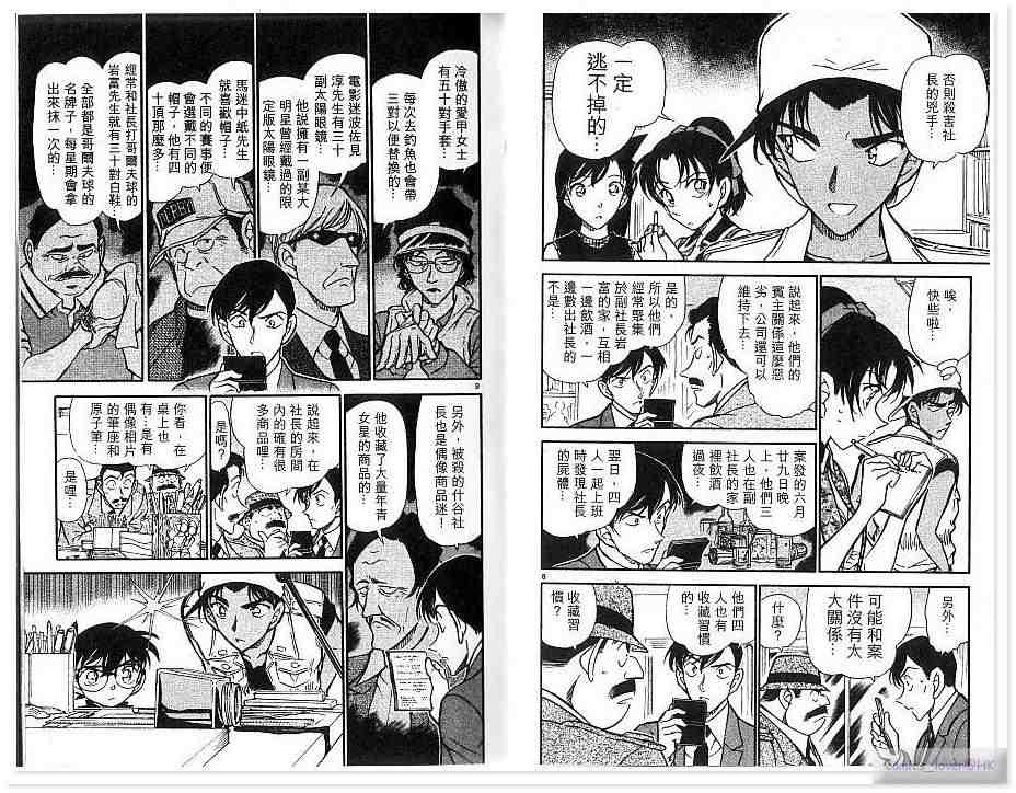 名侦探柯南韩漫全集-第43卷无删减无遮挡章节图片 