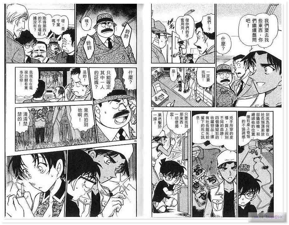 名侦探柯南韩漫全集-第43卷无删减无遮挡章节图片 
