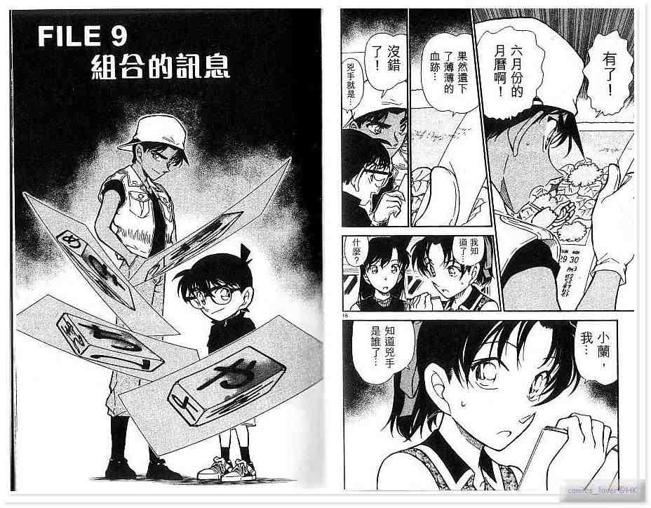名侦探柯南韩漫全集-第43卷无删减无遮挡章节图片 