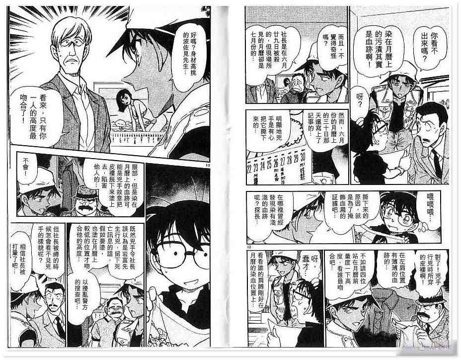 名侦探柯南韩漫全集-第43卷无删减无遮挡章节图片 