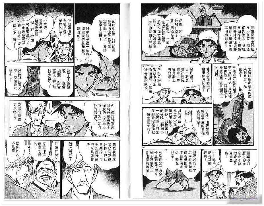 名侦探柯南韩漫全集-第43卷无删减无遮挡章节图片 
