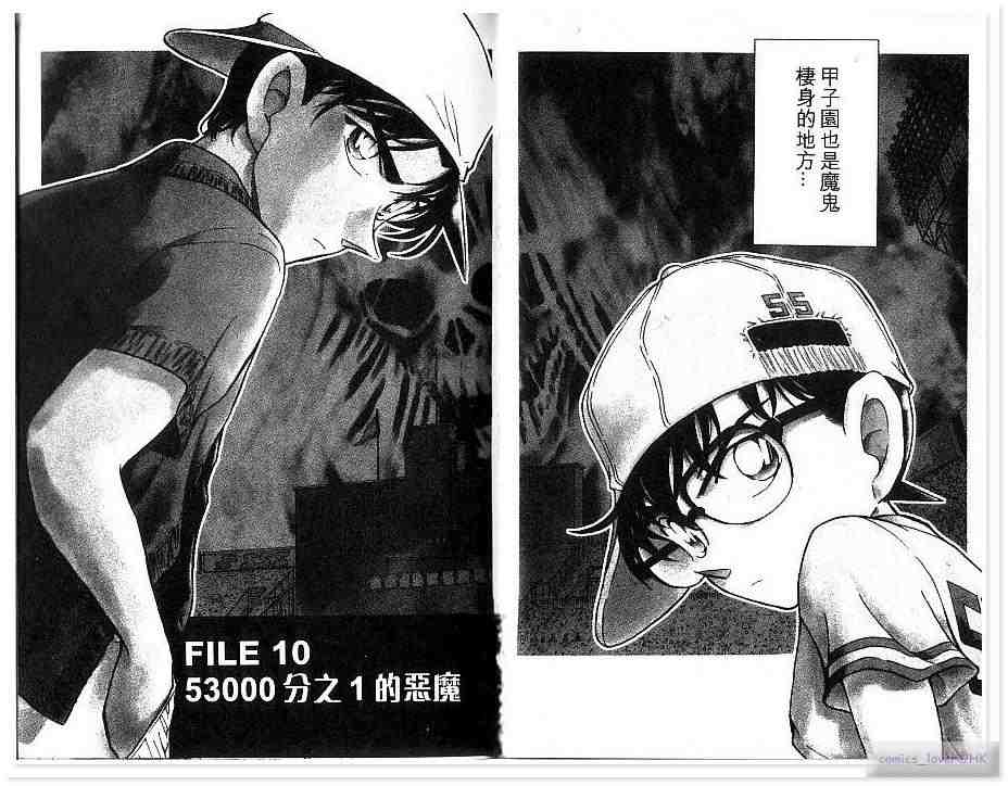 名侦探柯南韩漫全集-第43卷无删减无遮挡章节图片 
