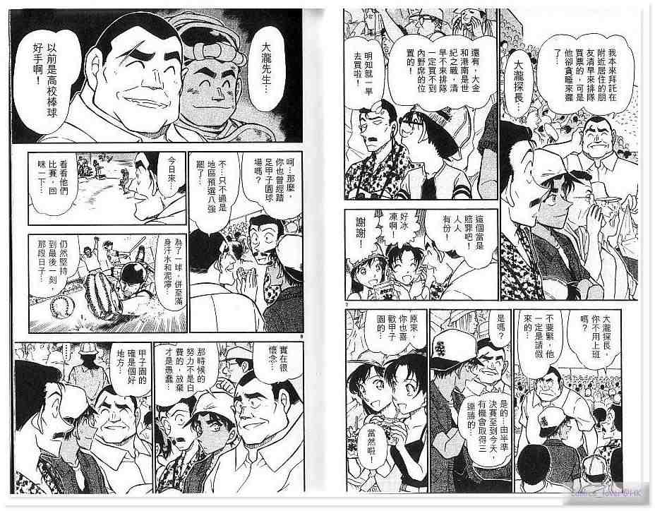 名侦探柯南韩漫全集-第43卷无删减无遮挡章节图片 