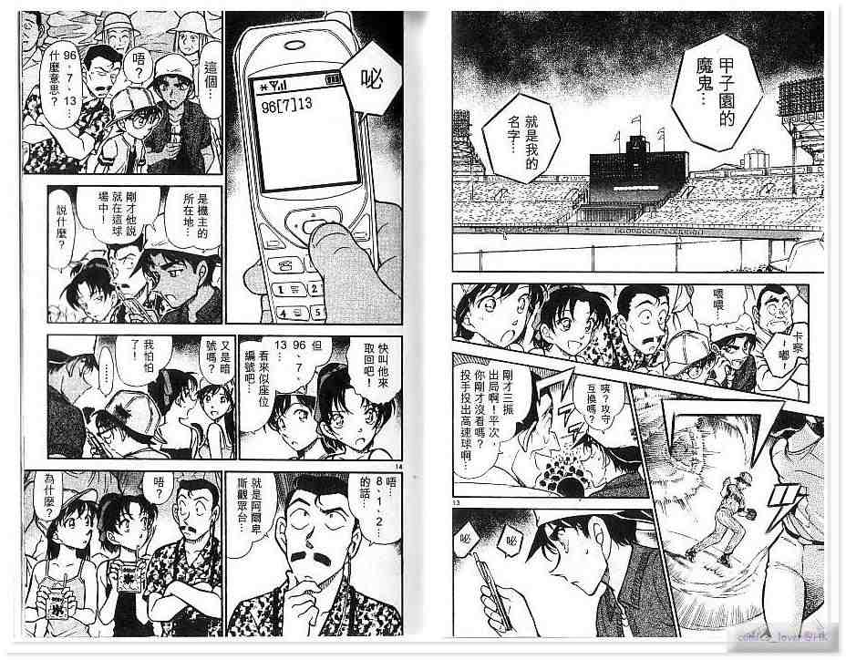 名侦探柯南韩漫全集-第43卷无删减无遮挡章节图片 