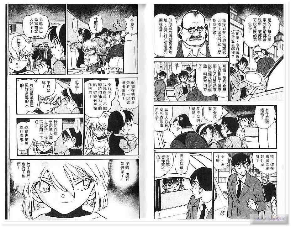 名侦探柯南韩漫全集-第43卷无删减无遮挡章节图片 