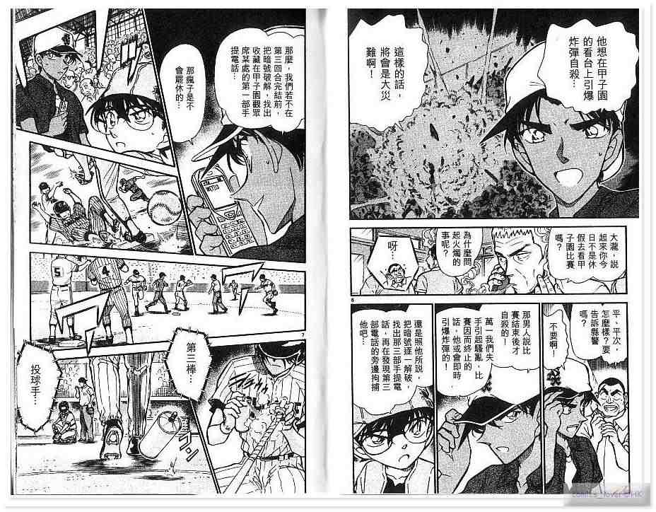 名侦探柯南韩漫全集-第43卷无删减无遮挡章节图片 