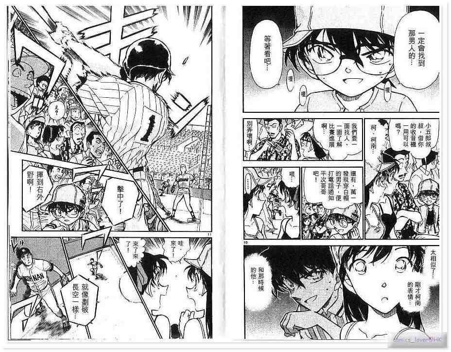 名侦探柯南韩漫全集-第43卷无删减无遮挡章节图片 