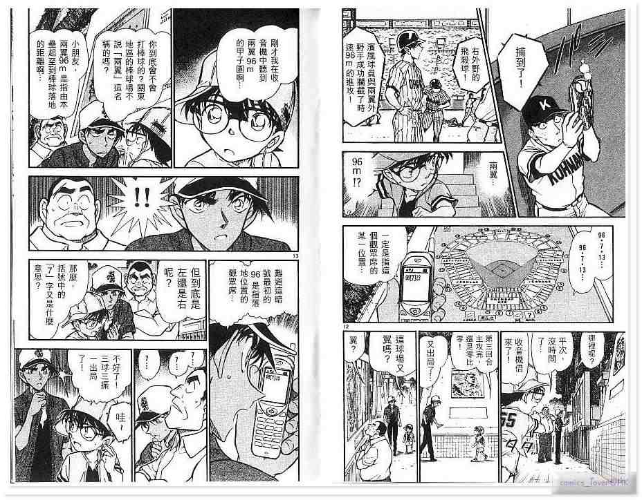 名侦探柯南韩漫全集-第43卷无删减无遮挡章节图片 