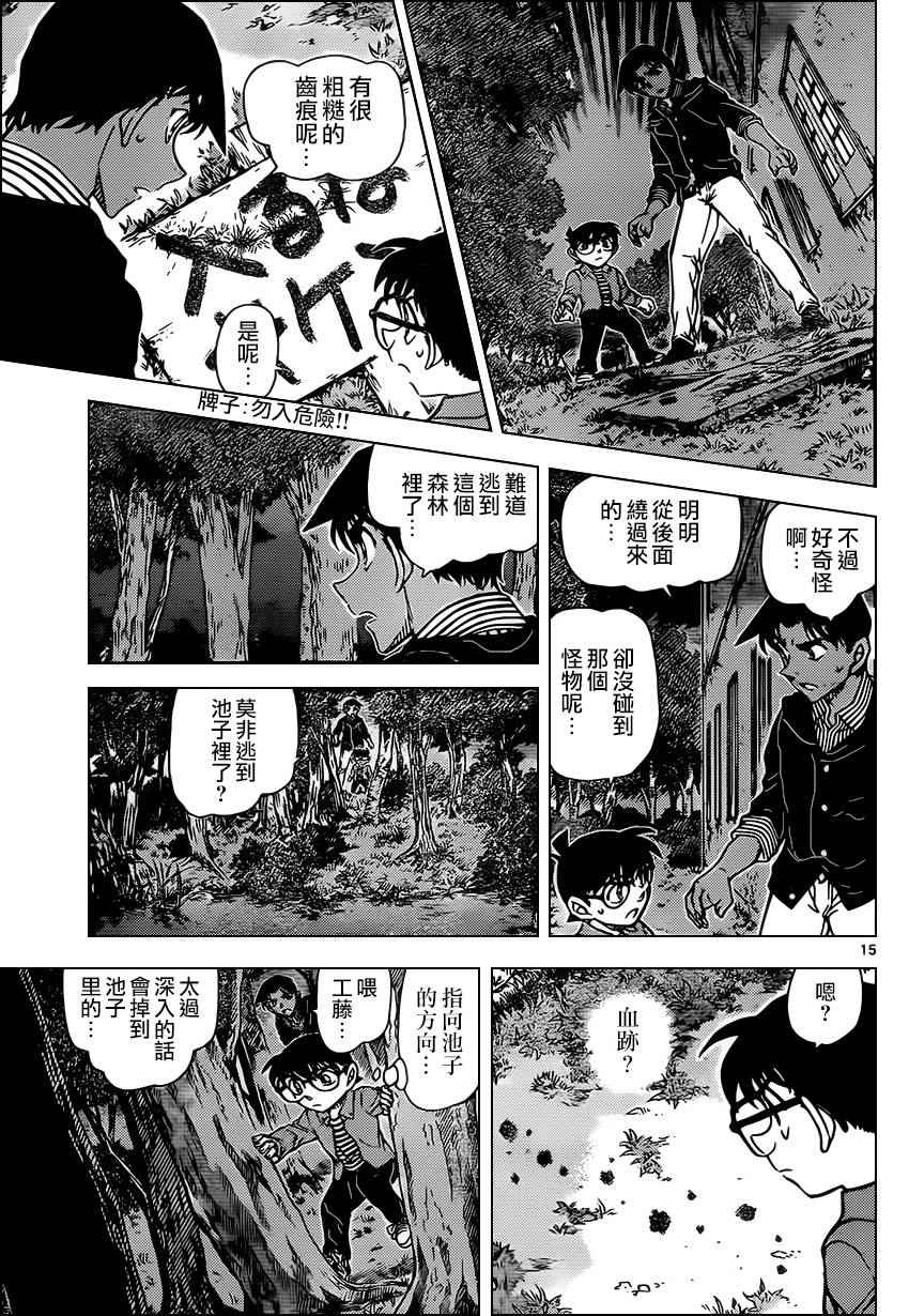 名侦探柯南韩漫全集-第959话无删减无遮挡章节图片 