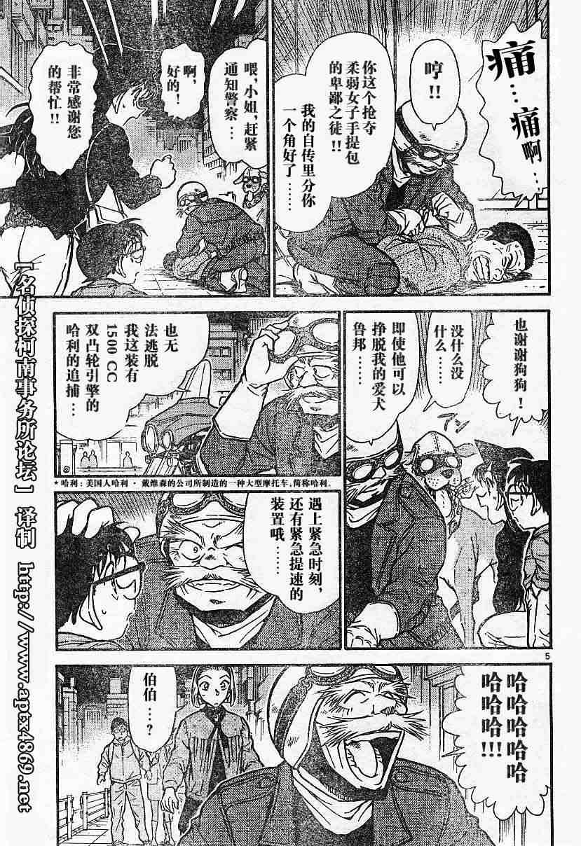 名侦探柯南韩漫全集-第44卷无删减无遮挡章节图片 