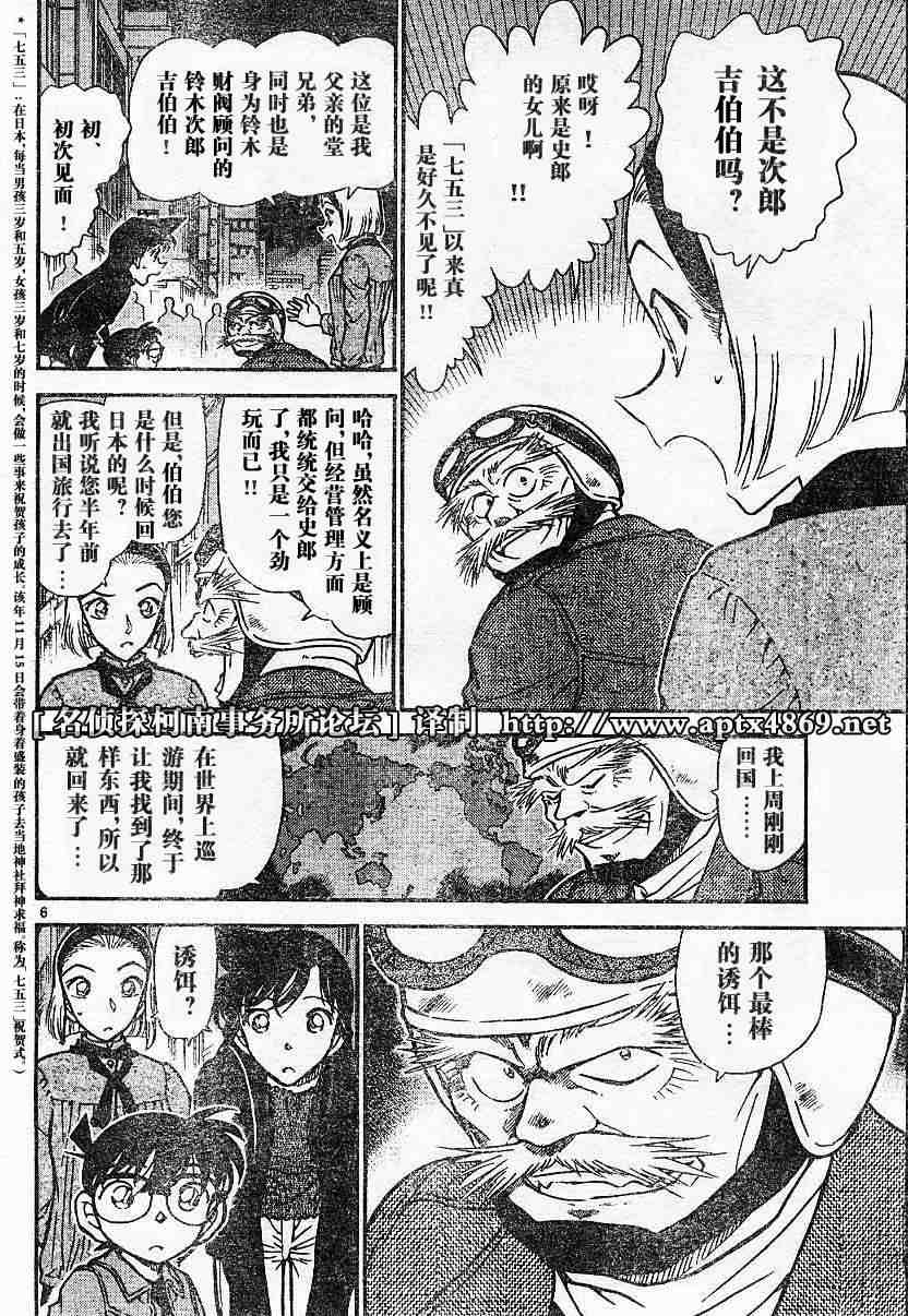名侦探柯南韩漫全集-第44卷无删减无遮挡章节图片 