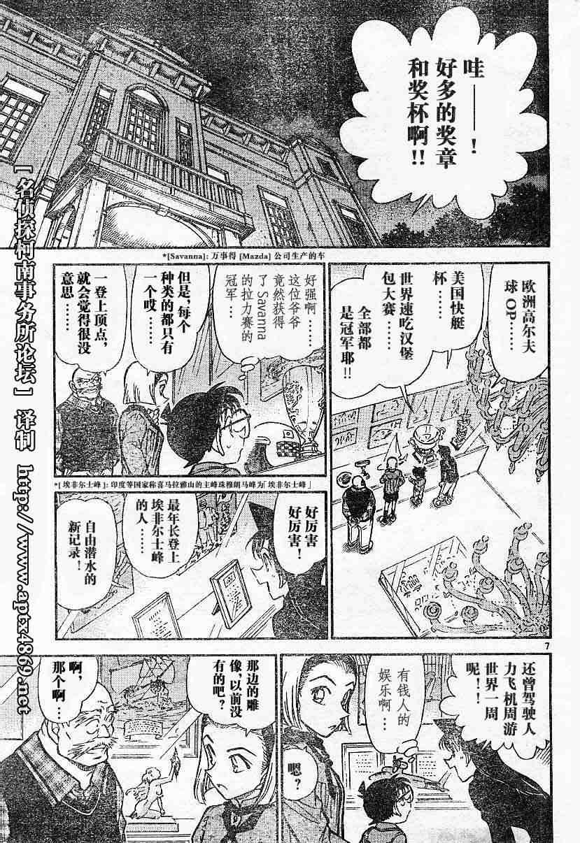 名侦探柯南韩漫全集-第44卷无删减无遮挡章节图片 