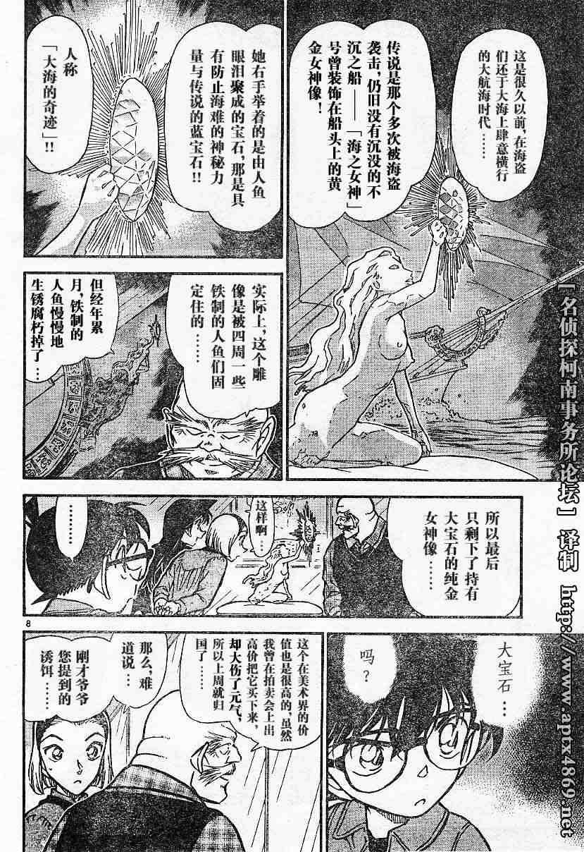 名侦探柯南韩漫全集-第44卷无删减无遮挡章节图片 